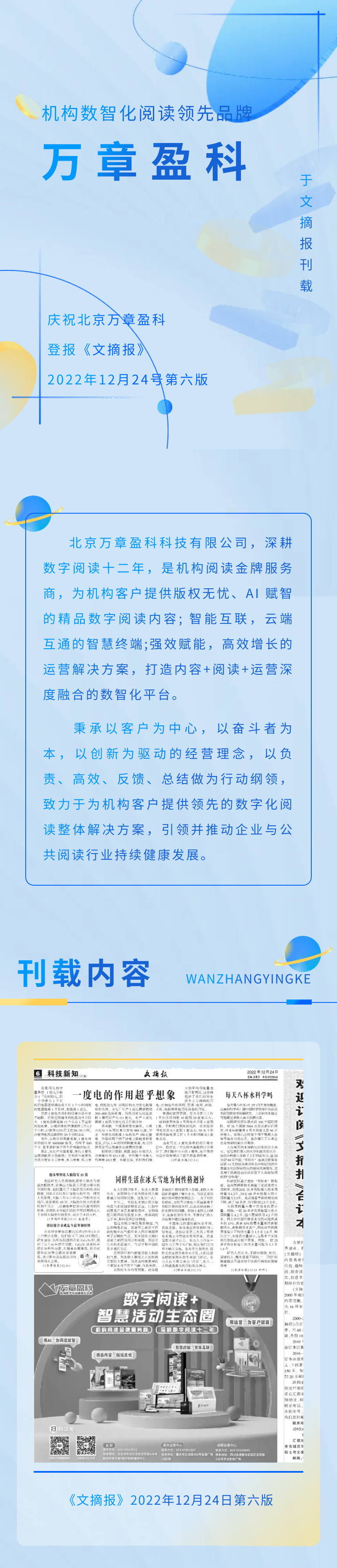 五福云咨询3(1)(1).png